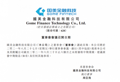 國(guó)美金融 投金寶 中資金融高管被抓獲6億元現(xiàn)金