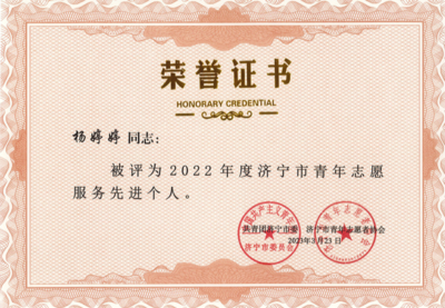 濟寧市國有資產投資控股 戰略布局與未來發展