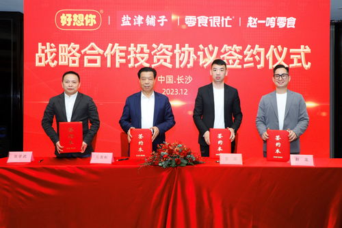 石聚彬布局量販零食賽道，堅(jiān)定實(shí)施雙曲線發(fā)展策略