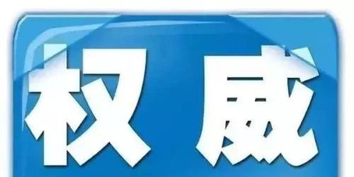 國(guó)企高管受查 吉林市吉晟金融投資控股集團(tuán)董事長(zhǎng)總經(jīng)理張志華接受紀(jì)律審查和監(jiān)察調(diào)查
